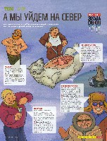 Mens Health Украина 2008 12, страница 22